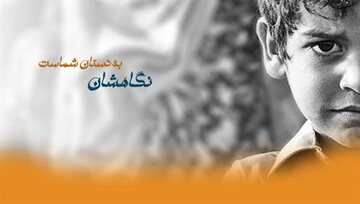 حمایت نیکوکار ایرانی خارج کشور از ۱۰۰ فرزند یتیم چهارمحال و بختیاری