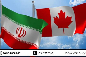 چگونه برای تحصیل در کانادا اقدام کنم؟