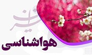 گرد و غبار جنوب و غرب کشور را دربرمی‌گیرد