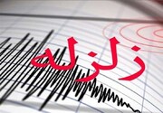 ببینید | در تهران هر لحظه منتظر زلزله باشید