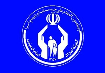 میزان دریافت مستمری خانواده های تحت پوشش امداد چقدر است؟