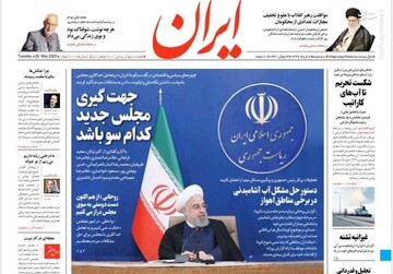  ایران: جهت گیری مجلس جدید کدام سو باشد