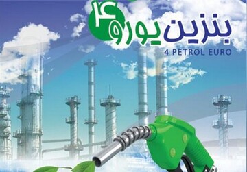 مدیر شرکت پخش فرآورده های نفتی: توزیع بنزین و نفت گاز یورو ۴ در همدان آغاز شد