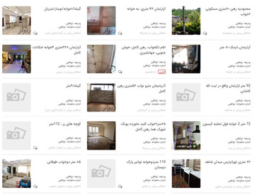 چه کسانی از حذف قیمت‌ مسکن در سایت‌های اینترنتی سود می‌برند؟