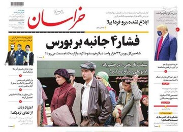  خراسان: فشار ۴ جانبه بر بورس