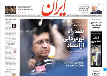  ایران: نقشه راه تورم زدایی از اقتصاد