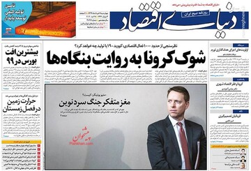  دنیای اقتصاد: شوک کرونا به روایت بنگاه‌ها