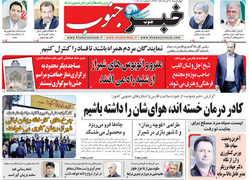 روزنامه