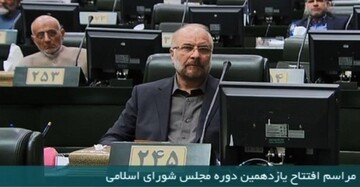 قالیباف، رئیس مجلس یازدهم شد /۲۳۰ رأی در سبد نماینده تهران