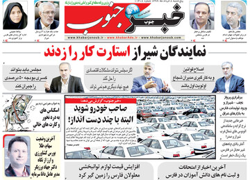 روزنامه