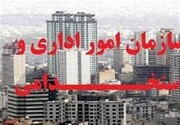 تعطیلی آشپزخانه و آبدارخانه ادارات برای مقابله با کرونا