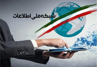 کدام دولت بیشترین پیشرفت در شبکه ملی اینترنت را داشته:احمدی نژاد؟ روحانی؟ رئیسی؟