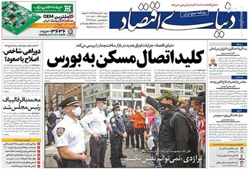  دنیای اقتصاد: کلید اتصال مسکن به بورس