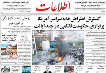  اطلاعات: گسترش اعتراض‌ها به سراسر آمریکا برقراری حکومت نظامی در چند ایالت