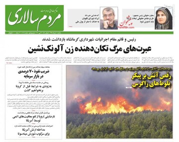  مردم سالاری: عبرت‌های مرگ تکان دهنده زن آلونک نشین