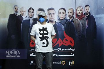 نشست خبری فیلم همگناه