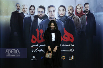 نشست خبری فیلم همگناه