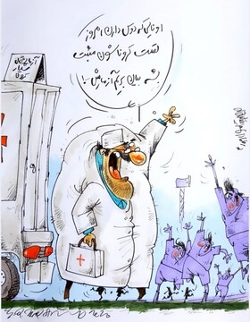 امروز کیا می‌خوان تست کروناشون مثبت بشه؟! 