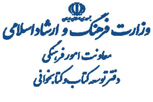 توضیحات وزارت ارشاد درباره حذف واژه «اسرائیل» از ترجمه کتاب «مزامیر داود» توضیحات وزارت ارشاد درباره حذف واژه «اسرائیل» از ترجمه کتاب «مزامیر داود»
