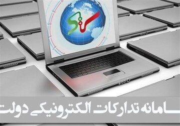 فروش ۴۰ هزار میلیارد تومان از اموال قوه مجریه با مزایده در سال ۹۹