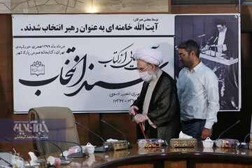 رونمایی از کتاب «سند انتخاب»