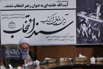 رونمایی از کتاب «سند انتخاب»