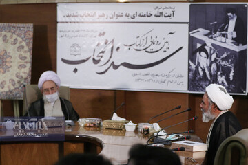 رونمایی از کتاب «سند انتخاب»