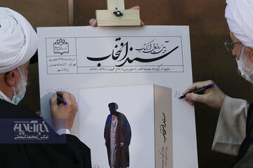 رونمایی از کتاب «سند انتخاب»