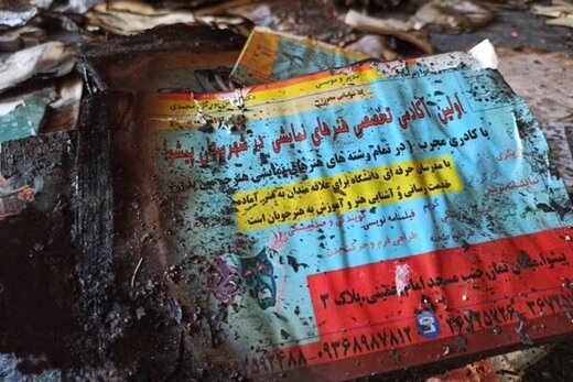 دزدها سالن تئاتر را به آتش کشیدند/ روایت جزییات حادثه دزدها سالن تئاتر را به آتش کشیدند/ روایت جزییات حادثه