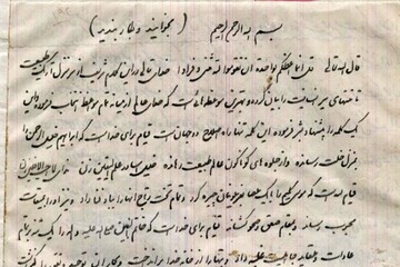 عکس |  دست‌نوشته‌ی امام خمینی که رهبر انقلاب امروز به آن اشاره کردند