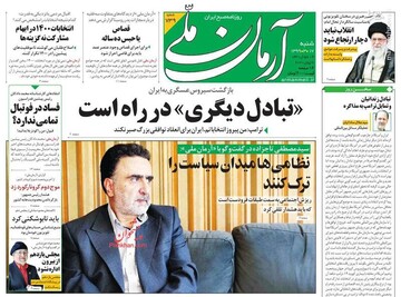  آرمان ملی: «تبادل دیگری» در راه است