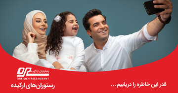 رستوران ارکیده، شروعی تازه و هم‌سو با هویت برند در روزهای پس از قرنطینه
