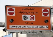 جزییات اجرای طرح ترافیک در تهران و محاسبه نرخ ورود به محدوده