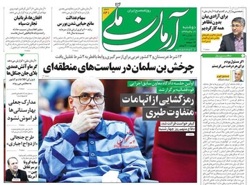  آرمان ملی: چرخش بن‌سلمان در سیاست‌های منطقه‌ای