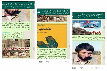 استقبال از فعالیت مجازی مربیان کانون سمنان در فصل بهار
