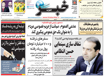 روزنامه