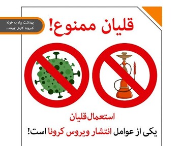 معاون شهردار همدان: با عرضه‌کنندگان قلیان در مراکز تفریحی همدان برخورد جدی خواهد شد