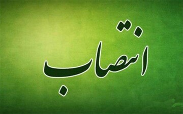 انتصاب  رئیس عقیدتی سیاسی فرماندهی مرزبانی ناجا