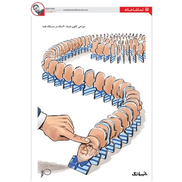 ببینید: اکبر طبری تازه اولیشه! 