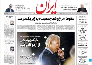  ایران: سقوط «نرخ رشد جمعیت» به زیر یک درصد