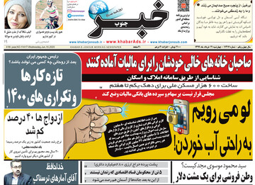 روزنامه