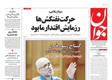 جوان: حرکت نفتکش‌ها رزمایش اقتدار ما بود