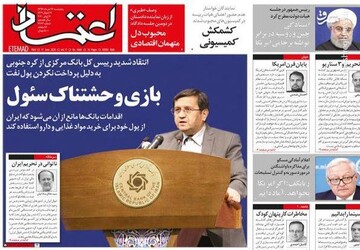  اعتماد: بازی وحشتناک سئول