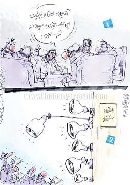 ببینید: عامل افشای جلسات استقلال لو رفت! 