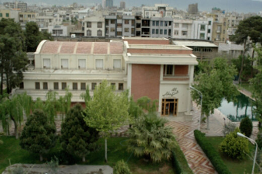 ببینید | ثبت ۱۰ بنای میراث معماری معاصر تهران