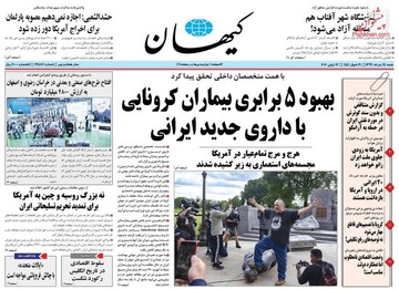کیهان: بهبود ۵ برابری بیماران کرونایی با داروی جدید ایرانی