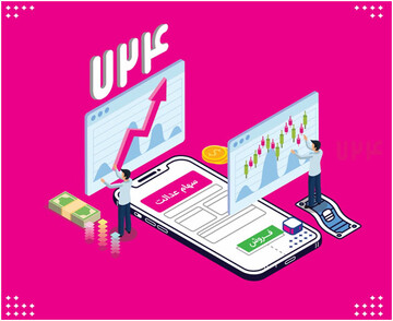 یک راه‌حل ساده برای مدیریت شخصی و فروش سهام عدالت در اپلیکیشن ۷۲۴