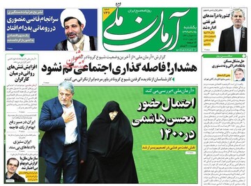 آرمان ملی: احتمال حضور محسن هاشمی در ۱۴۰۰