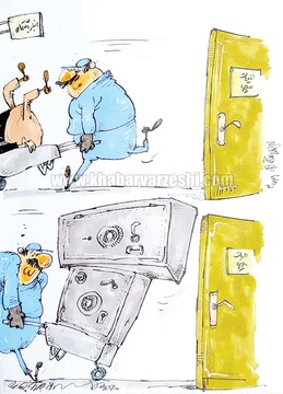 ببینید: گاوصندوق‌های استقلال رسیدند!