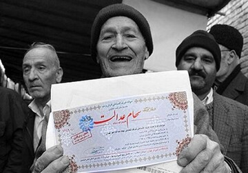 چه تعداد ایرانی صاحب سهام عدالت یک میلیون تومانی هستند؟